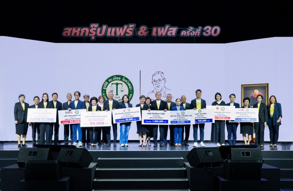 พิธีรำลึกคุณ และพิธีมอบทุน มูลนิธิ ดร เทียม_1