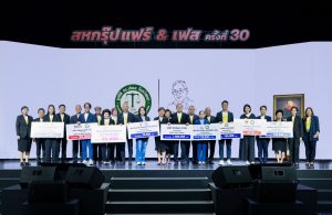 พิธีรำลึกคุณ และพิธีมอบทุน มูลนิธิ ดร เทียม_1